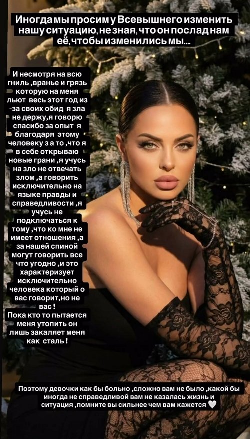 Юлия Ефременкова: Спасибо мудрая змея… Юлия Ефременкова: Спасибо мудрая змея…