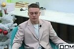 Анонс Дом-2 на 5/01/2026