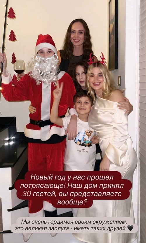 Анастасия Ромашова: Новый год прошёл потрясающе!