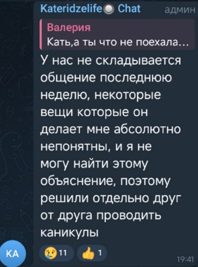 Катя Квашникова: Человек живёт свою жизнь