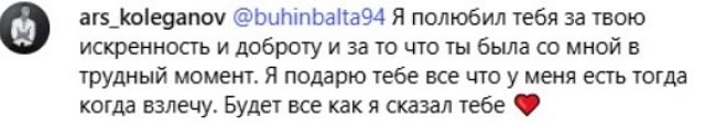 Экс-участник Дома-2 ухаживает за Элиной Рахимовой?