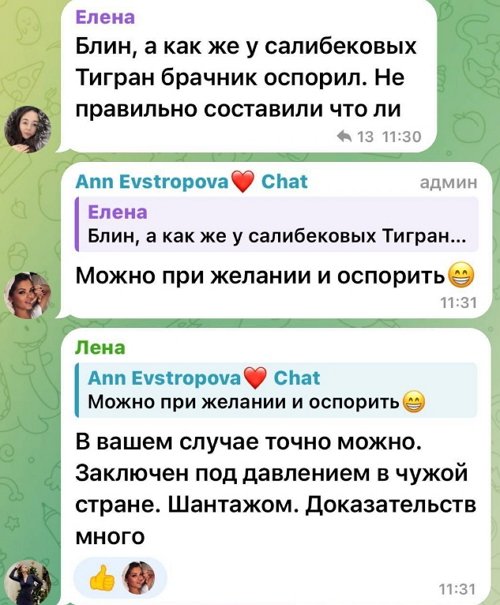 Анна Евстропова: Завтра поедем составлять контракт