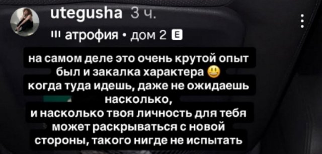 Алина Утегушева: Я очень хотела домой