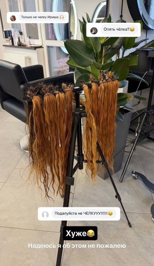 Ирина Пинчук: Захотелось перемен. Как вам?