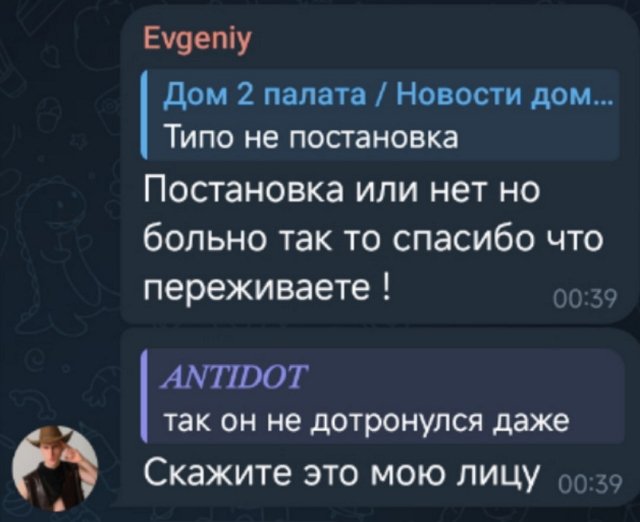 Дмитрий Шишкану подрался с Евгением Сидоровым