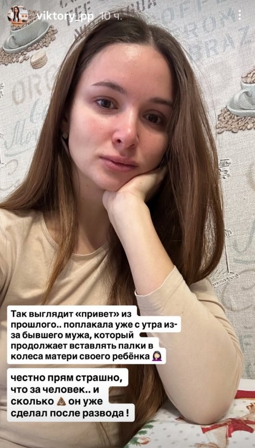 Виктория Чуева: С утра поплакала из-за бывшего мужа