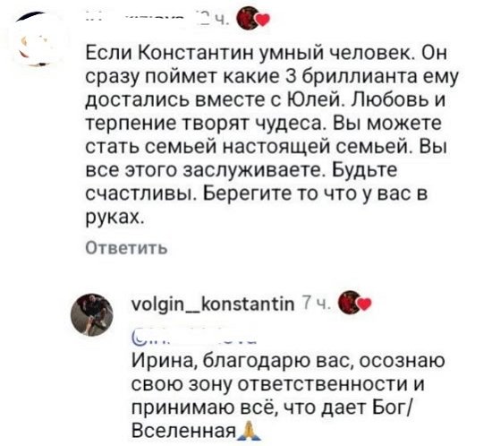 Константин Волгин точно знает, какая женщина ему нужна Константин Волгин точно знает, какая женщина ему нужна