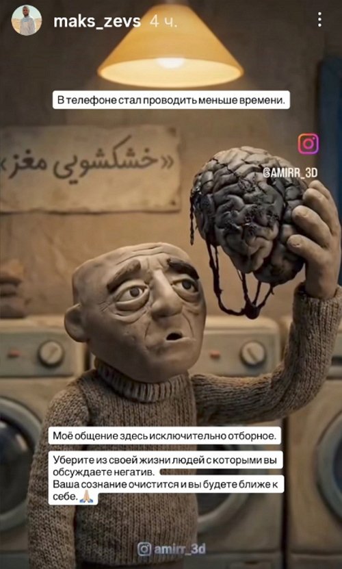 Максим Евстропов: Когда Аня подаст на развод...