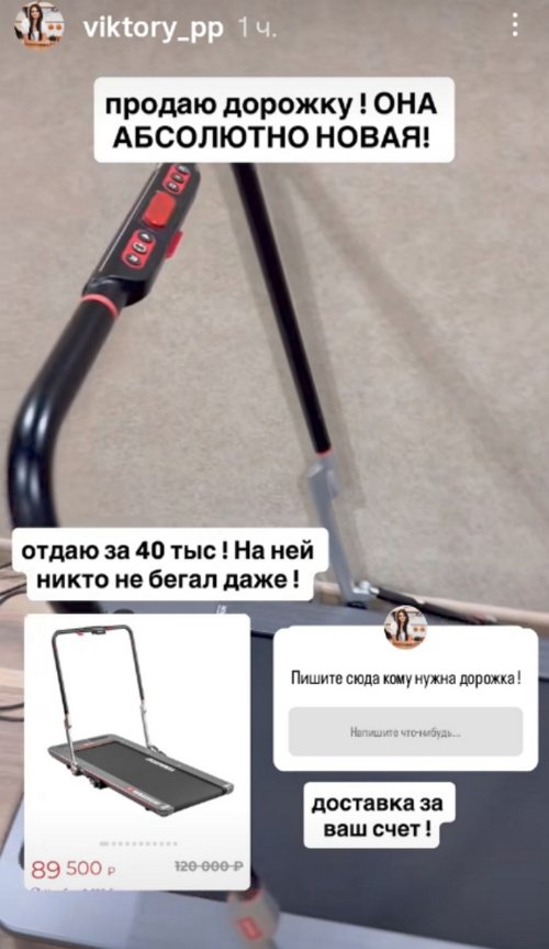 Виктория Чуева распродаёт своё имущество