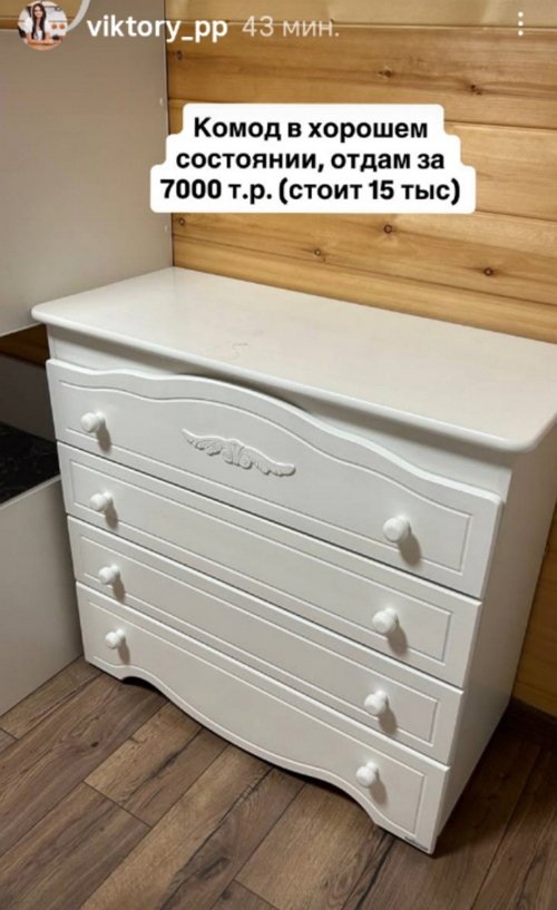 Виктория Чуева распродаёт своё имущество