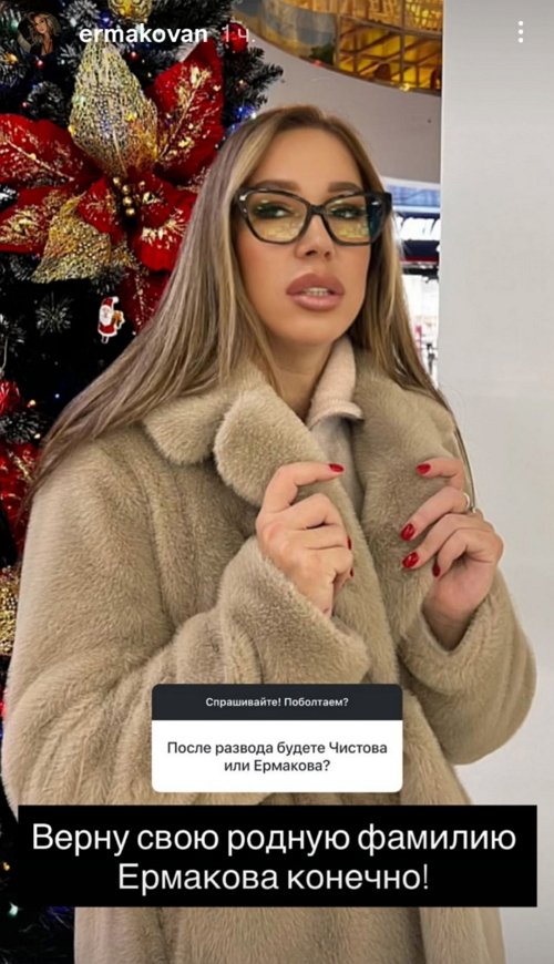 Надежда Ермакова: После развода верну свою фамилию