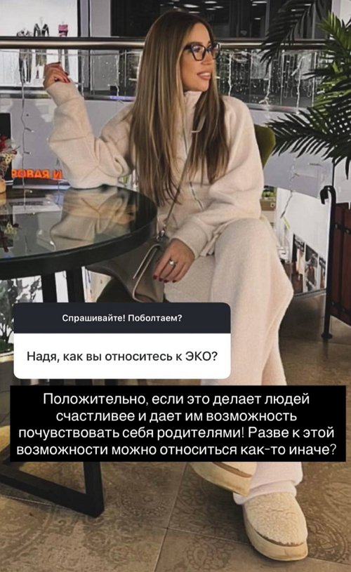 Надежда Ермакова: После развода верну свою фамилию