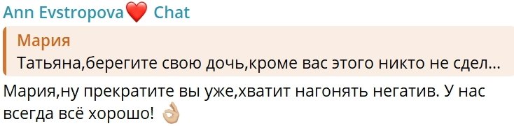 Анна Евстропова: Как меня сюда занесло Анна Евстропова: Как меня сюда занесло