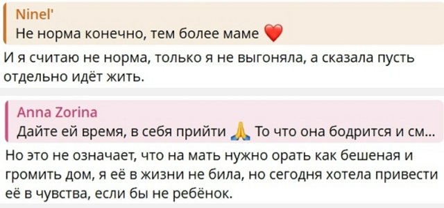 Татьяна Самонина: Вопрос, кто кому ещё трепет нервы!