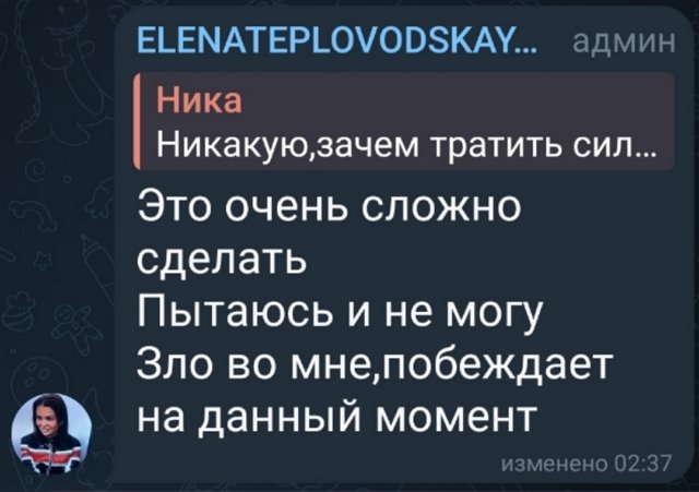 Елена Тепловодская: Это моя ошибка