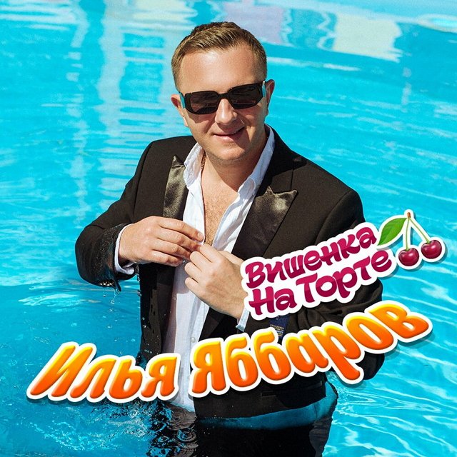 Поговаривают, что Яббарова изгнали из музыкальной индустрии