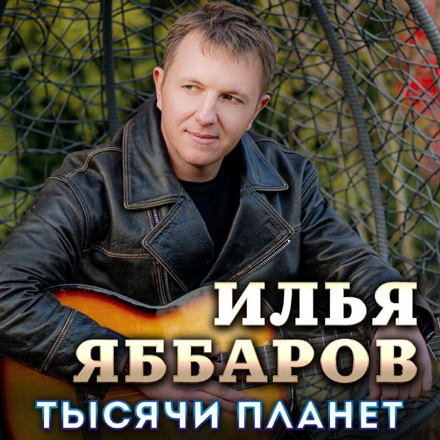 Поговаривают, что Яббарова изгнали из музыкальной индустрии