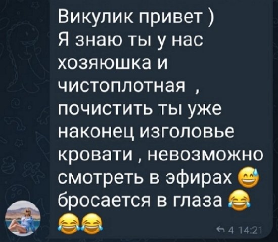 Виктория Салибекова: Эту грязь ни одно средство не берёт