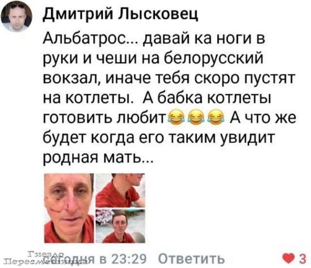 Дмитрий Лысковец: Ноги в руки и чеши на вокзал