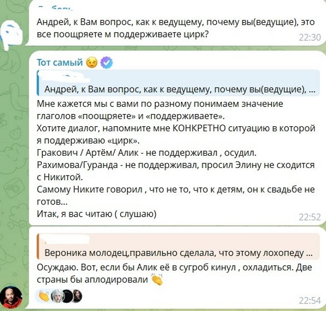 Андрей Черкасов высказался о потасовке супругов Гракович