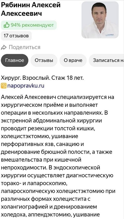 Артём Гавришов оказался на больничной койке