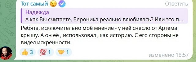 Андрей Черкасов точно знает, что случилось с Вероникой Гракович