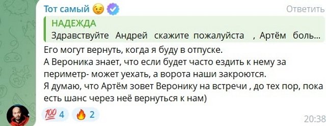 Андрей Черкасов точно знает, что случилось с Вероникой Гракович