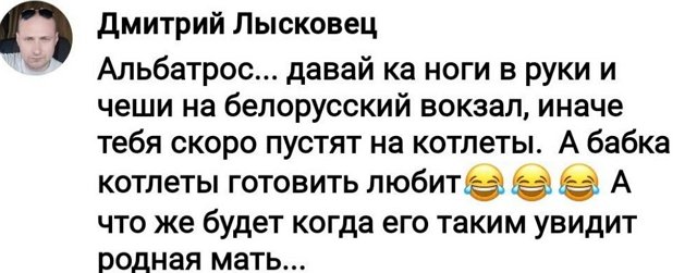Дмитрий Лысковец готов забрать с проекта Андрея и «Альбатроса» Дмитрий Лысковец готов забрать с проекта Андрея и «Альбатроса»