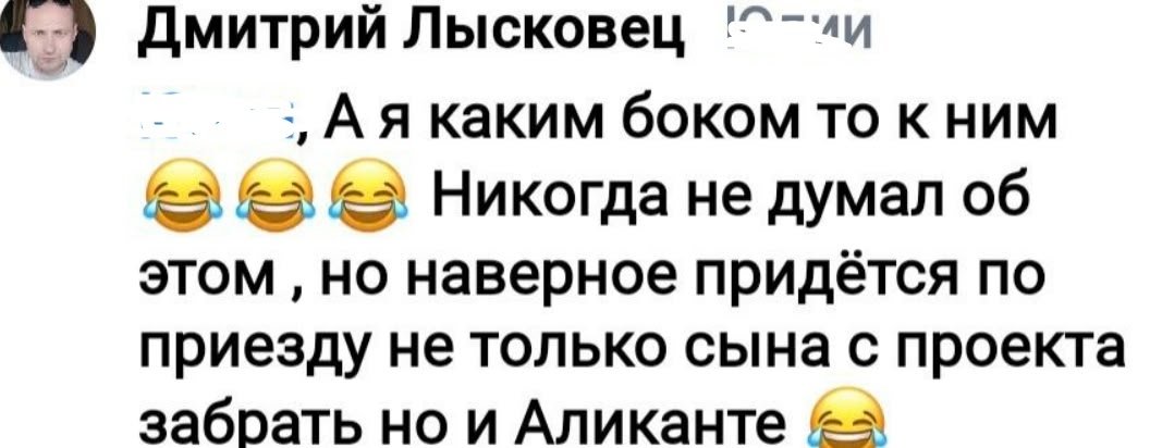 Дмитрий Лысковец готов забрать с проекта Андрея и «Альбатроса» Дмитрий Лысковец готов забрать с проекта Андрея и «Альбатроса»