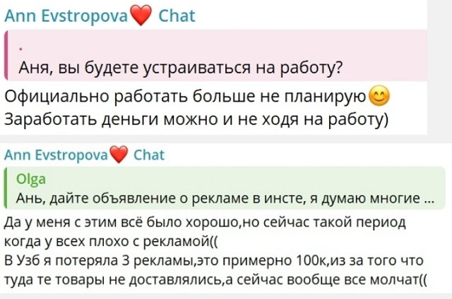 Анна Евстропова: Теперь он моя сваха Анна Евстропова: Теперь он моя сваха
