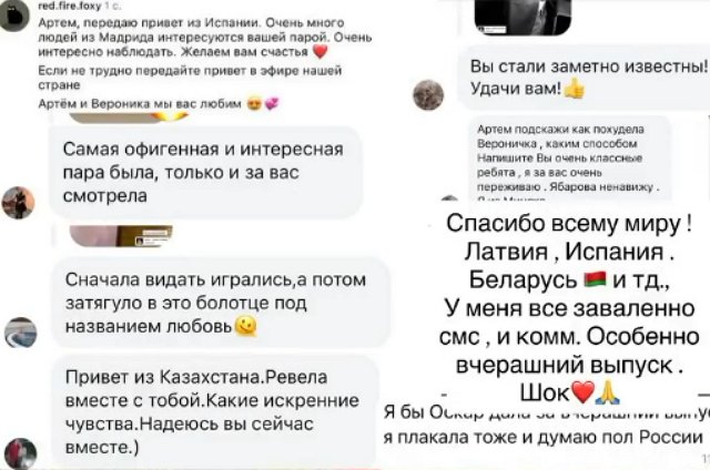 Вероника Гракович пыталась сделать больно Андрею Черкасову