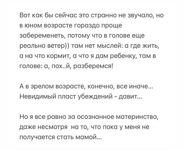 Татьяна Охулкова: Каждый отрицательный тест, как удар