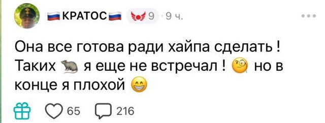 Александре Черно опять не повезло с кавалером