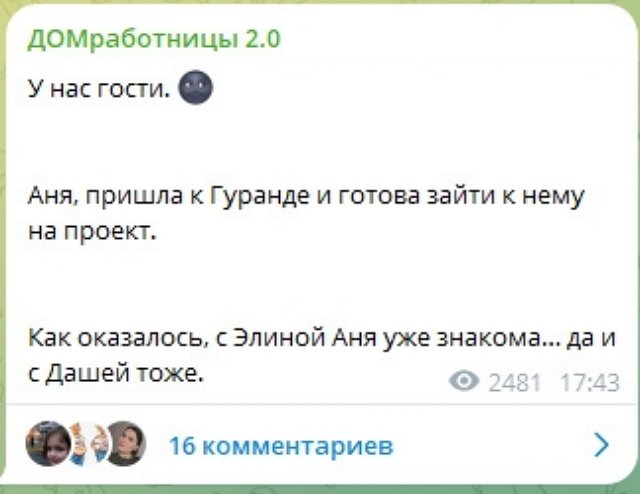 На поляну приехала ещё одна подруга Никиты Гуранда