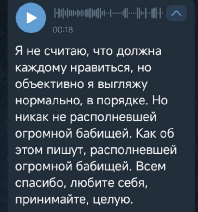 Антифанаты обсудили фигуру Екатерины Квашниковой