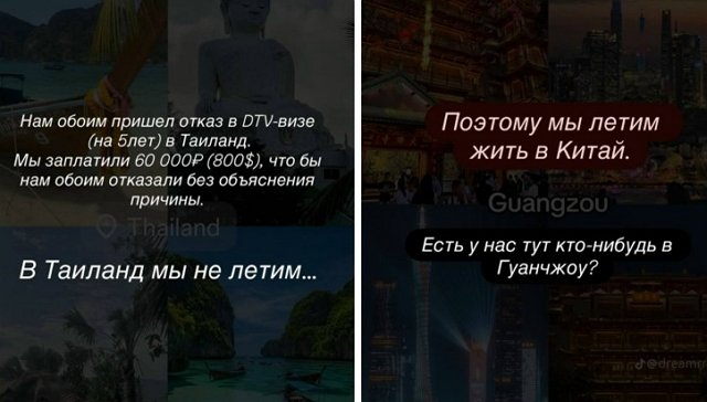 Супруги Евгений и Анастасия Ромашовы переезжают в Китай