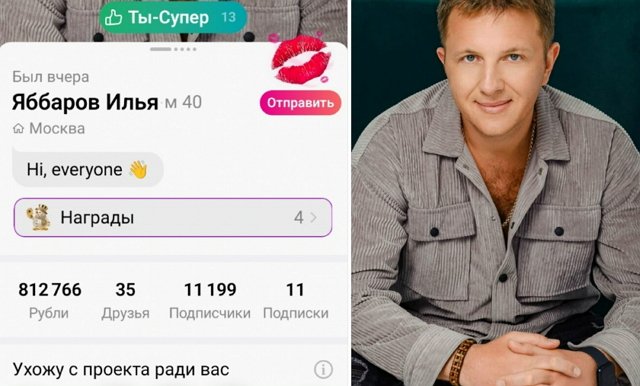 Илья Яббаров больше не участник телестройки