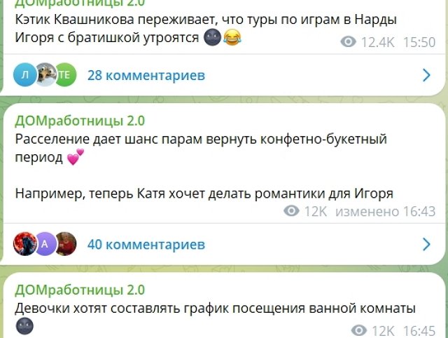 Переезд Григорьева в мужскую спальню расстроил Квашникову Переезд Григорьева в мужскую спальню расстроил Квашникову