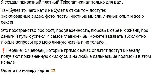 Артём Гавришов: Жду ваши чеки в личные сообщения