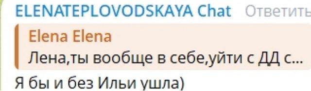 Тепловодской приходится оправдываться за свой уход с проекта