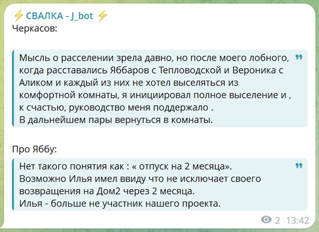 Андрей Черкасов: Нет такого понятия как «отпуск на 2 месяца»