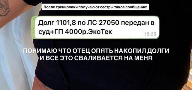 Лиза Полыгалова: Отец опять накопил долги
