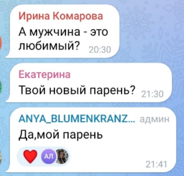 У Анны Блюменкранц новый возлюбленный