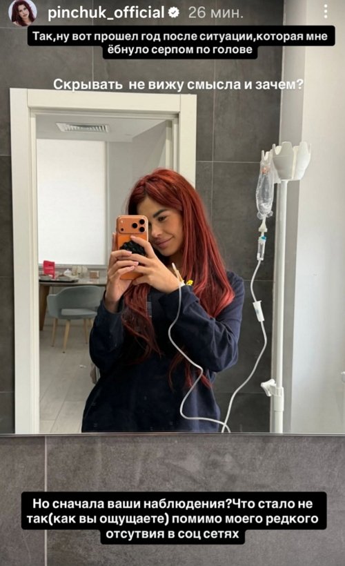 Ирина Пинчук: Ситуация сложная