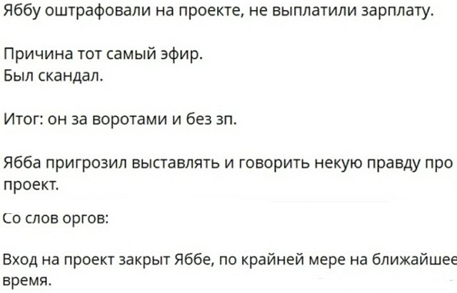 Илья Яббаров угрожает раскрыть правду о телестройке