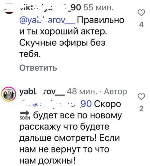 Илья Яббаров угрожает раскрыть правду о телестройке