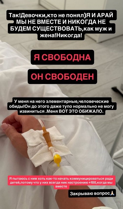 Ирина Пинчук: Мы никогда не будем вместе! Ирина Пинчук: Мы никогда не будем вместе!