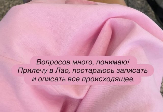 Анастасия Ромашова: Нас второй раз выгоняют из страны