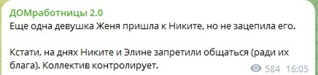 Катя Квашникова стала дуэньей Гуранда и Рахимовой