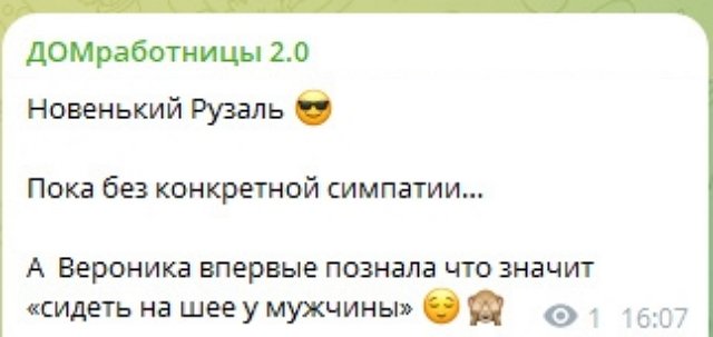 Новый поклонник смог удивить Веронику Гракович